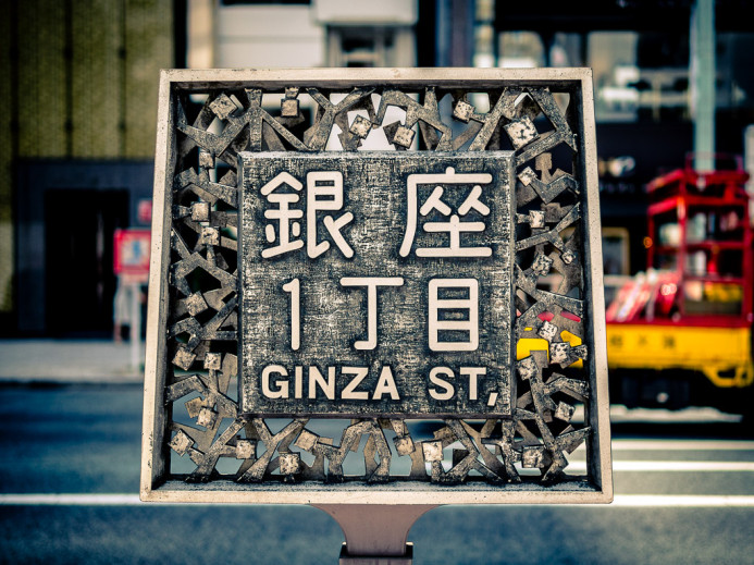 Ginza St.