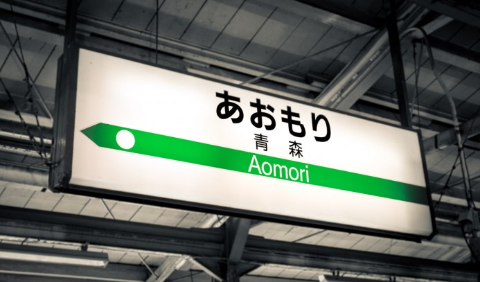 Arrival in Aomori