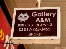Gallery Meow