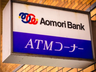 Aomori Bank