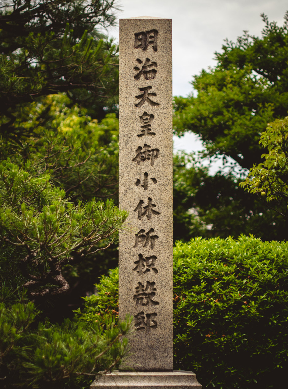 Hidden Kyoto: The Garden Beyond the Wall