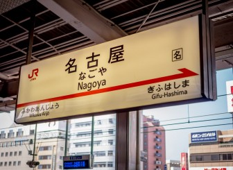 Arrival at Nagoya Station