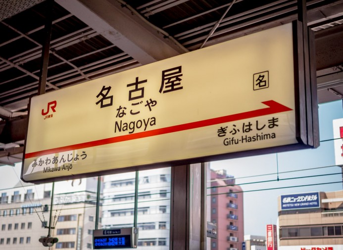 Arrival at Nagoya Station